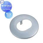  поручень рука . Panasonic Panasonic поручень AG встроен фигурная скобка для покрытие VALTPUC29 сад вход безбарьерная 