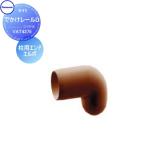  поручень рука . Panasonic Panasonic... направляющие D стойка для end патрубок (1 штук входит ) VAT4375 сад вход безбарьерная . покупка 