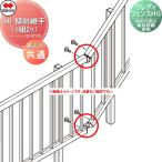 [ детали ] Сикоку .. Shikoku kreti забор общий 60: наклонение соединительная муфта размер общий (1 комплект 2 штук ) H общий 60KJ-** * соответствие тип подробно о товаре . обратитесь пожалуйста *