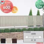[ бесплатный * привилегия объект ] форма материал забор Сикоку .. Shikoku kreti забор HG12 type двусторонний отделка забор корпус aluminium цвет H600 CHGF12-0620** сад 