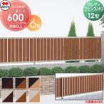 [ бесплатный * привилегия объект ] форма материал забор Сикоку .. Shikoku kreti забор HG12 type двусторонний отделка забор корпус дерево style цвет H600 CHGF12-0620** сад D