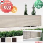 [ бесплатный * привилегия объект ] форма материал забор Сикоку .. Shikoku kreti забор HG6S type забор корпус H1000 CHGF6S-1020** ширина жалюзи сад DIY. стена 