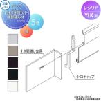 [ детали ] забор три . aluminium три . Татеяма re Gigli aYLK type внизу ... промежуток покрытие для край часть .. материал 1 комплект ширина жалюзи наклонение земля для SCE.. магазин неоригинальный aluminium форма материал крыло 