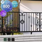 [ бесплатный * привилегия объект ] литье забор три . aluminium три . Татеяма - - Berry 4 type корпус H800 железный FHB-4-1008 сад DIY. стена .... наружный 