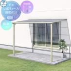 [ бесплатный * привилегия объект ] терраса крыша три . aluminium три . Татеяма Revo дракон A 600 модель Flat крыша Kanto промежуток стандарт ... стандарт стойка 1 этаж установочный стойка имеется тип одиночный po