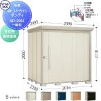 【無料★特典対象】 物置 収納 タクボ 物置 TAKUBO 田窪工業所 Mrストックマン ダンディ 一般型 背面棚タイプ 標準屋根 間口2016奥行き2290高さ2110 ND-2022