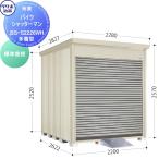 [ бесплатный * привилегия объект ] Takubo мотоцикл shutter man BS-S2226WH много снег type стандарт крыша промежуток .220cm× глубина 262.2cm× высота 2570cm Takubo место хранения рисовое поле . промышленность место TAKUBO автомобиль 