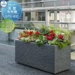 プランター   TOSHIN トーシンコーポ