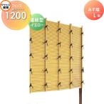 [ бесплатный * привилегия объект ] человеческий труд бамбук . забор глаз .. сборка тип takehiro промышленность ...L type ( желтый ) объединенный type H1200 SSLI-1012L полимер производства наружная стена двор японский стиль пространство ... покупка 