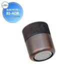 [ детали ] вентиль пассажирский вентиль опция украшение вентиль для адаптор пена . адаптор BS-ADB bronze металлизированный модный симпатичный вентиль садоводство двор вокруг наружный 