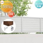 [ детали ] LIXIL( Lixil ) TOEX забор AB внизу .... покрытие (60 для ) место крепления товар B.. магазин неоригинальный aluminium форма материал забор сад DIY. стена ..