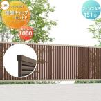 [ детали ] забор глаз ..LIXIL( Lixil ) TOEX забор AB TS1 type для край часть колпак комплект F дерево тонировка для H1000.. магазин неоригинальный aluminium форма материал забор ga-. покупка 