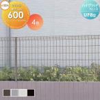 メッシュフェンス  LIXIL(リクシル) TOEX ハイグリッドフェンスUF8型  フェンス本体  H600  ガーデン DIY 塀 壁 囲い スチール 境界 屋外