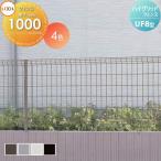 メッシュフェンス  LIXIL(リクシル) TOEX ハイグリッドフェンスUF8型  フェンス本体  H1000  ガーデン DIY 塀 壁 囲い スチール 境界 屋外
