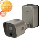 【無料★特典対象】 防犯カメラ 監視カメラ   LIXIL リクシル TOEX  スマートエクステリア ホームネットワークシステム   屋外カメラ   電源直結付   録画機能