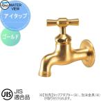  вентиль пассажирский вентиль опция TOYO Восток промышленность вода вид I ответвление Gold вентиль наконечник винт диаметр G1/2 водопроводное сообщение для вентиль садоводство двор вокруг наружный водоснабжение 