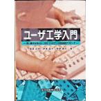  пользователь инженерия введение - используя свое усмотрение . мысль .*ISO13407 к . body . approach 