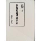 . право общий теория ..