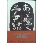 a.. удивляться три рука . лес доверие самец 