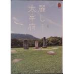  красота . Dazaifu (KanKanTrip Japan)