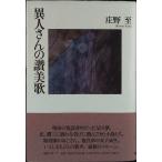  необычность человек san. . прекрасный .