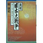  ультра запись Япония большой война ( no. 18 шт ) остров .. .*a собака. ... история 