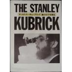  The * Stanley * Kubrick (1981 год )