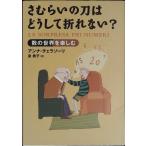 sa.... меч. почему поломка нет?- число. мир . приятный 