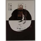  здесь .. документ [ теория язык ]