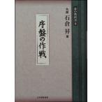 . запись. военная операция ( Го. учебник серии 3)