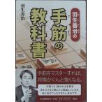  Hanyu ... рука .. учебник 