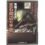  реальный битва . возможен . камень . сторон рука .( настоящий рука . серии )