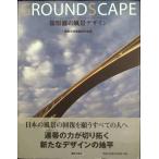 GROUNDSCAPE.... пейзаж дизайн 