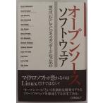  открытый соус программное обеспечение -.. да краб делать бизнес стандартный стал. .