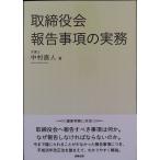  брать . позиций бюллетень . пункт. деловая практика 