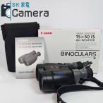 【中古】 Canon 15ｘ50 IS UD 4.5° ALL WEATH