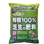 芝生の肥料　安心　安全　有機１００％芝生の肥料　５ｋｇ