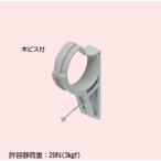 未来工業 ACH-1FL ケーブルハンガー（ＡＬＣ・木材用） 木ビス付  10個
