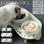 猫 フードボウル 犬 餌入れ 猫用食器 犬用食器 餌皿 