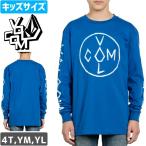 スケボー スケートボード VOLCOM ボルコム キッズ ロンT 長袖 CROSS L/S YOUTH TEE ブルー NO1