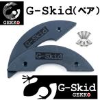 [GEKKO] G-Skid < пара > защита задних фонарей 2. комплект дрель лезвие имеется tail занос скейтборд панель moon автомобиль in Freestyle Flat скейтборд 