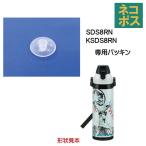 スケーター メール便対応 SDS8RN 飲み口パッキン　ダイレクトステンレスボトル800ml用／250132 パーツ