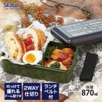 ショッピングお弁当箱 弁当箱 １段 容量 870ML ドーム型 日本製 ランチボックス 仕切り 付き お弁当箱 お弁当 スケーター SLLB9 ブルックリン ロゴ 男子 女子 メンズ レディース