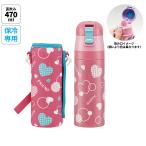 水筒 キッズ 直飲み ワンタッチ ステンレス 水筒カバー 付き 保冷 約 500ml (470ml) スケーター KSDC4