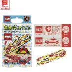  лейкопластырь герой симпатичный 20 листов ввод M размер .. похоже .. ребенок ребенок ..ske-ta-QQB1 Tomica tomica машина автомобиль мужчина мужчина . мужчина .