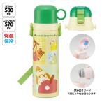 水筒 キッズ 直飲み ワンタッチ ステンレス 保冷 軽い 580ml キャラクター 子供 スケーター SKDC6 どうぶつの森 どう森 男の子 女の子 男子 女子