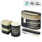 保温ジャー付きランチボックス 総容量560ml  ブルックリン       ランチジャー 保温 弁当箱 お弁当箱 保温 フォーク付き あったか ランチ 通勤 通学 おしゃれ