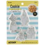 スタンプ クッキー型 キャラクター 4個 セット おしゃれ クリスマス クッキー 型抜き 型 CSM1 スケーター ムーミン Moomin リトル ミイ 女性 レディース