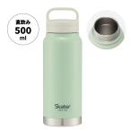 ステンレス マグボトル おすすめ 水筒 500ml スクリュー 保温 保冷 保温保冷 直飲み 500 スケーター STSC5 くすみ カラー 男子 女子 メンズ レディース