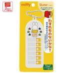 .. предмет контрольно-измерительный прибор ..... предмет предотвращение .. предмет предотвращение I der герой товары ske-ta-CHEK1 Miffy Miffy... Chan девочка женщина 